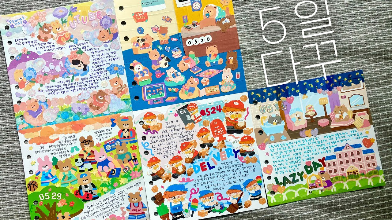 무려 2년간 묵혀둔 스티커들로 5일치 다꾸 몰아쓰기 ᕦ( ᐛ )ᕡ | 다이어리꾸미기•일상다꾸