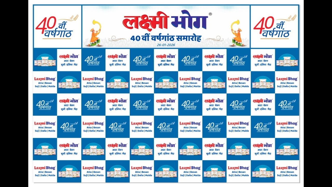 Laxmi Bhog 40th Years Staff Sneh Milan_Highlights