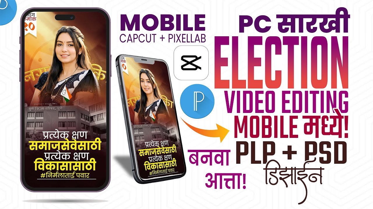 Political Video | Election Video Editing | Political Video Editing in Mobile | Election&nbsp;Video&nbsp;Capcut
