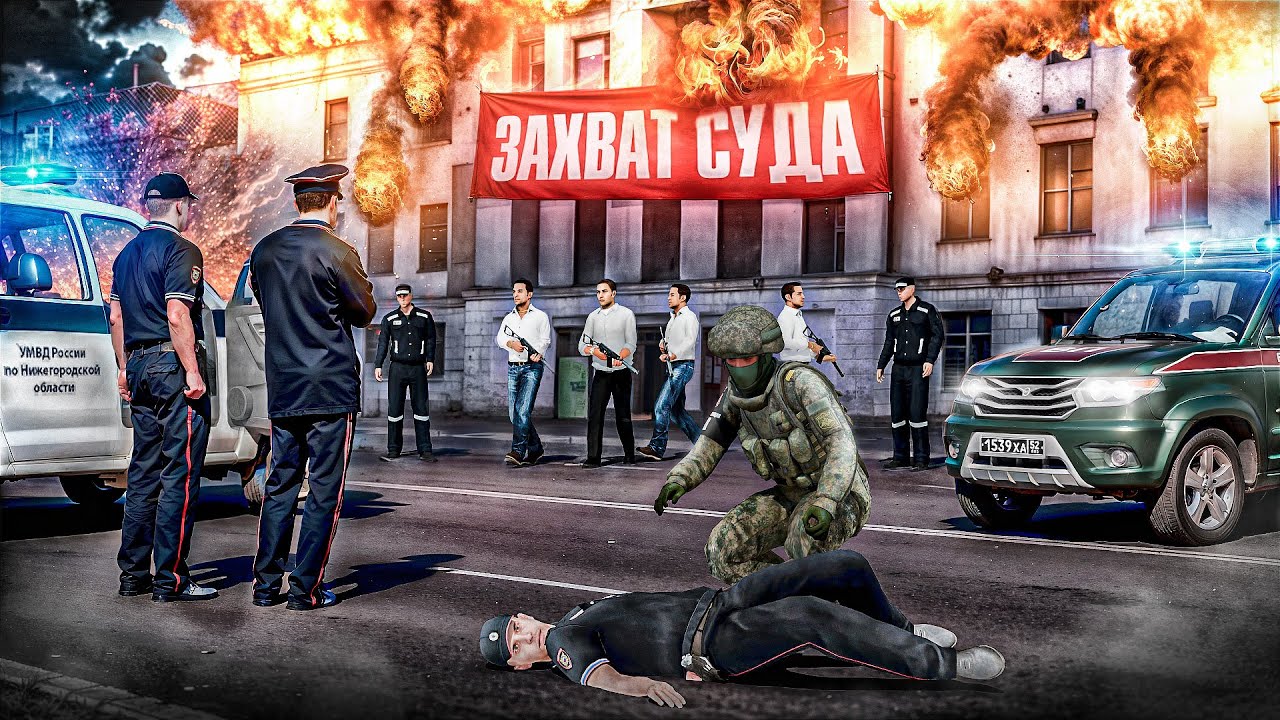 ФСБ ВВЕЛИ ВОЕННОЕ ПОЛОЖЕНИЕ НА АМАЗИНГ РП В GTA CRMP
