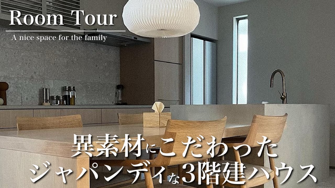 【ルームツアー】おしゃれで開放的な玄関ホールがあるジャパンディハウス