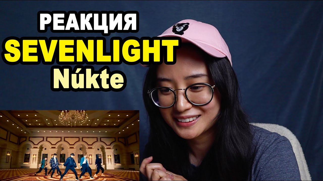 РЕАКЦИЯ на SEVENLIGHT 