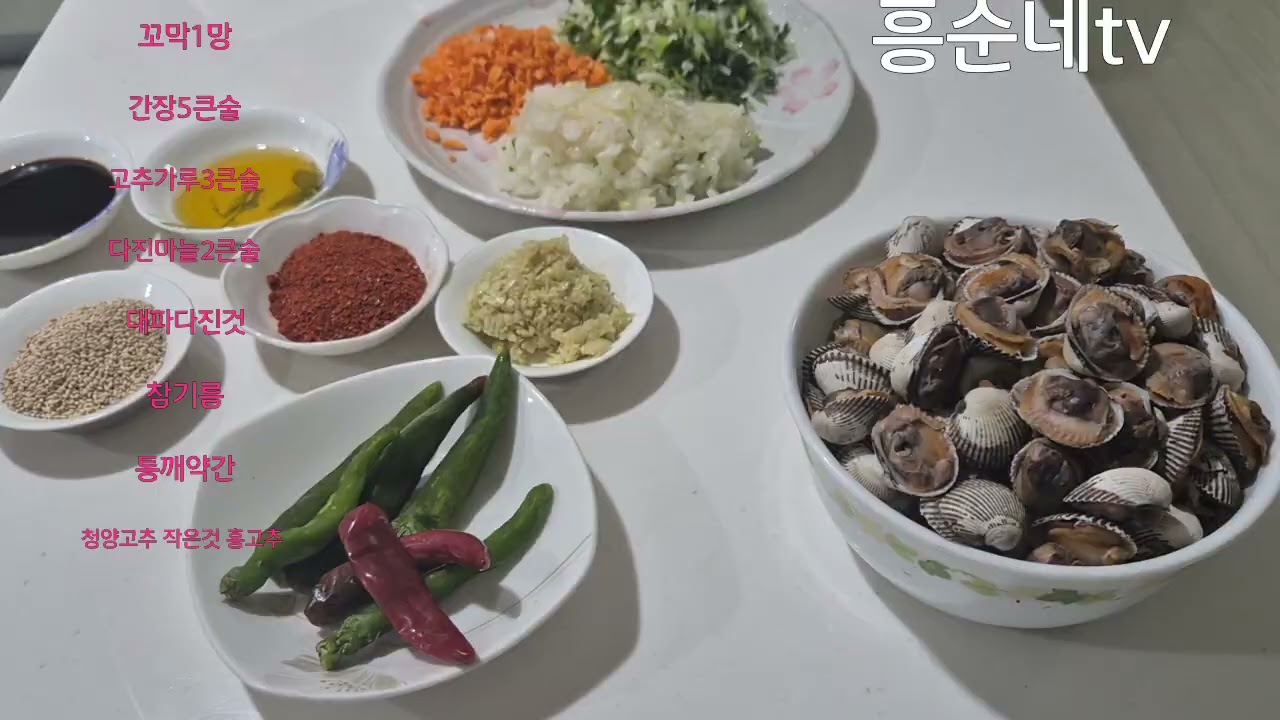 #벌교 #꼬막#맛있게# 무침# 삶을때소금식초#비린내#제거#