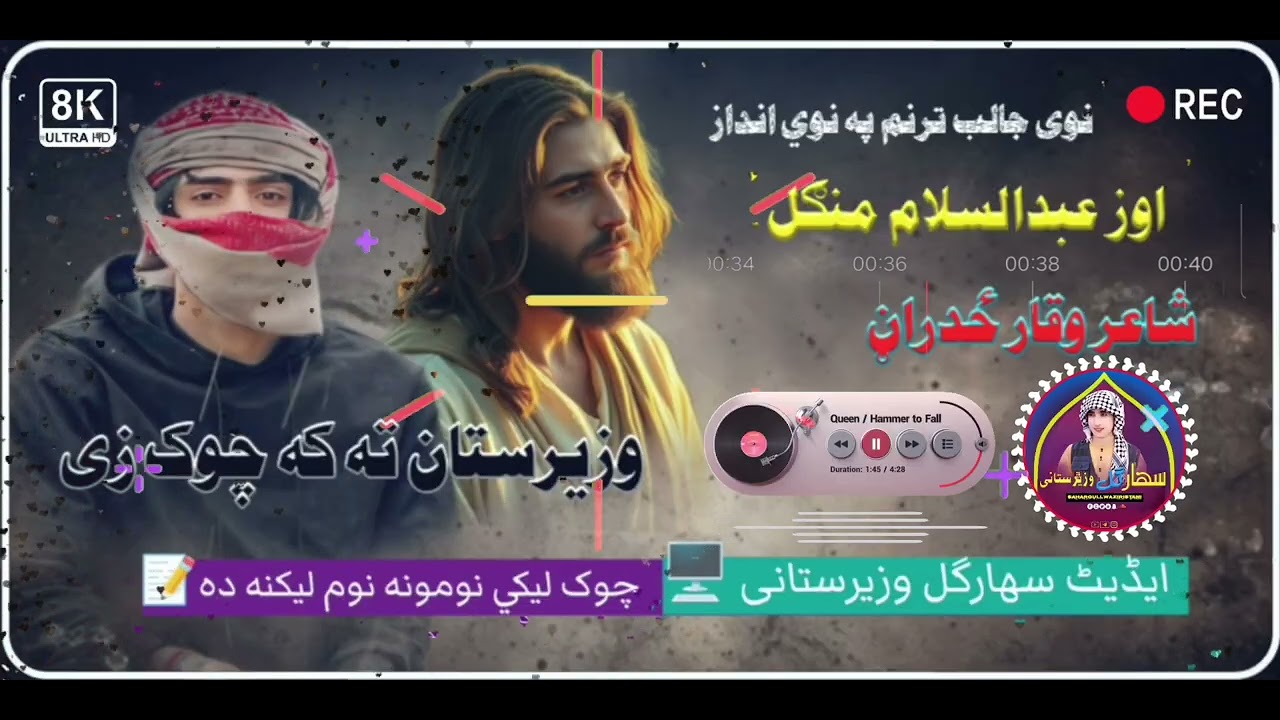 وزیرستان ته که څوک ځي ځي تشکیلونه نوم لیکنه دہ