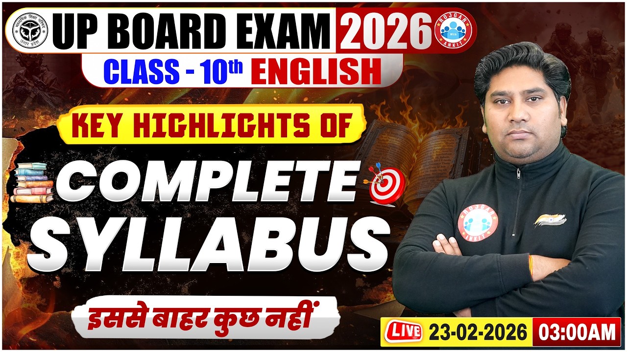 UP Board English Class10 | Key Highlights | Complete Syllabus | Final Preparation | Important Point