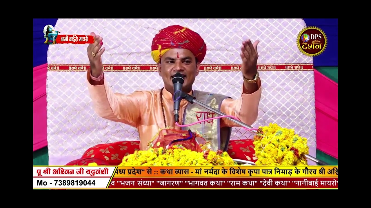 ओ माहारी दोलत छे झांज़ी करताल रे सावरा गिरधारी भजन