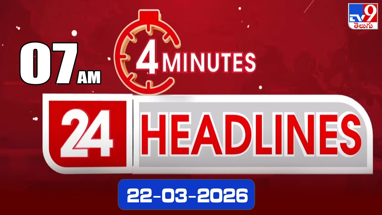 4 Minutes 24 Headlines | 7 AM | 22-03 -2026 - TV9