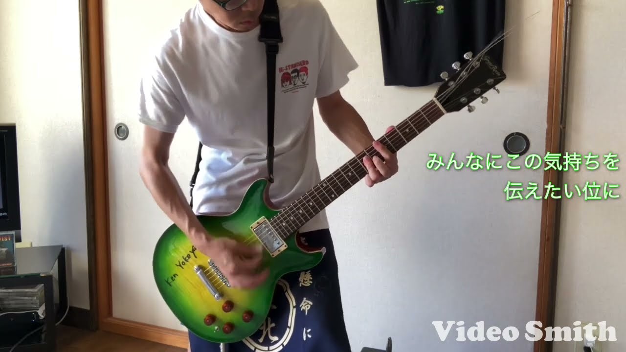 Hi-STANDARD"My Heart Feels So Free"Guitar Cover"和訳付