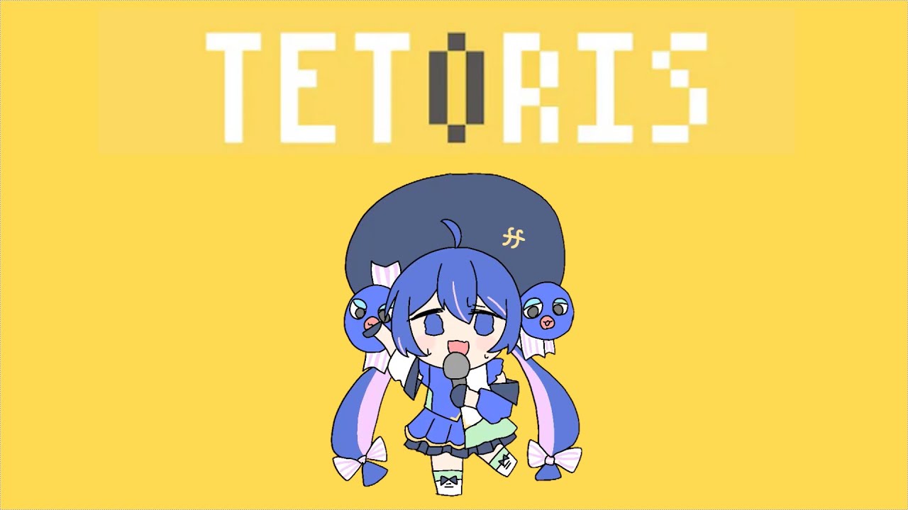 【音街ウナカバー】テトリス（柊マグネタイト）/ 音街ウナSV