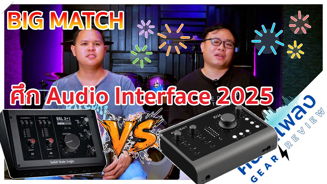 ศึกอุปกรณ์ทำเพลง Audio Interface 2025 'SSL2+ MkII' vs 'Audient ID24'  [คนทำเพลง GEAR REVIEW EP32]