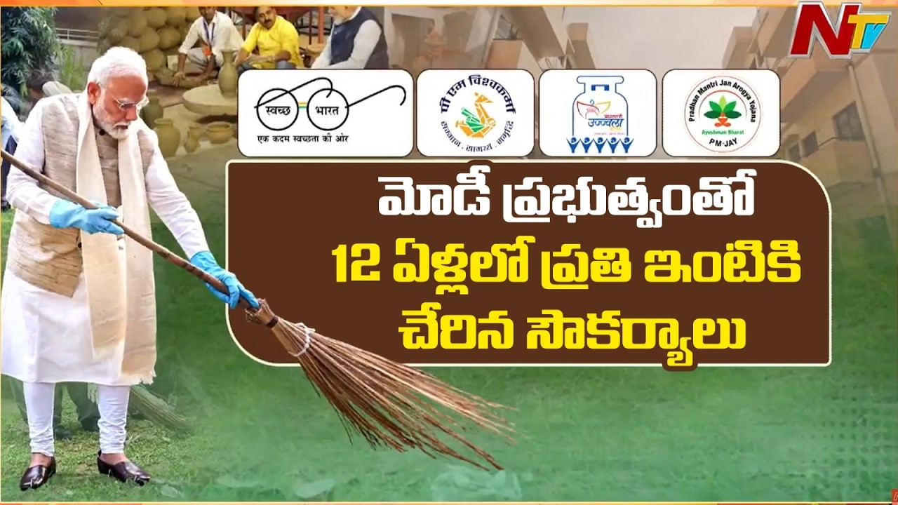 12 Years of Modi Govt: Life-Changing Schemes for Every Indian | NTV Telugu