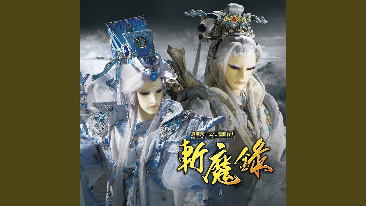 天地任逍遙