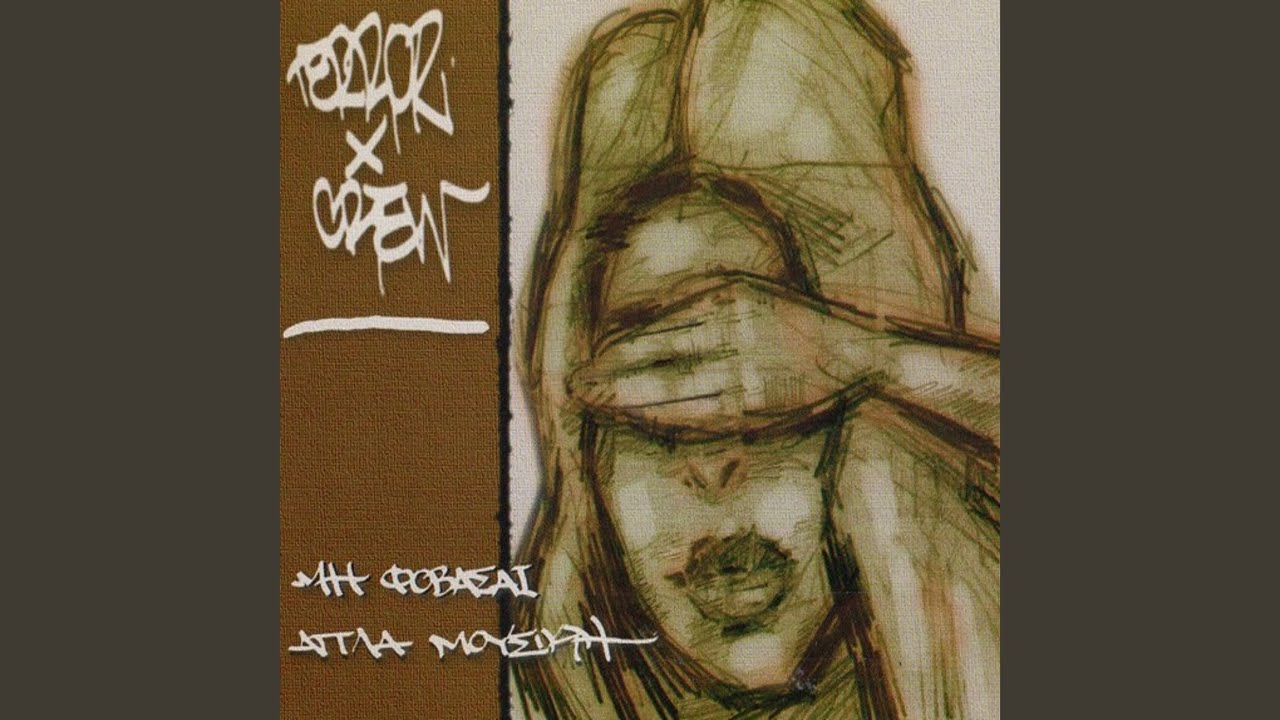 Mi Fovasai (The Turntablistic Mix)