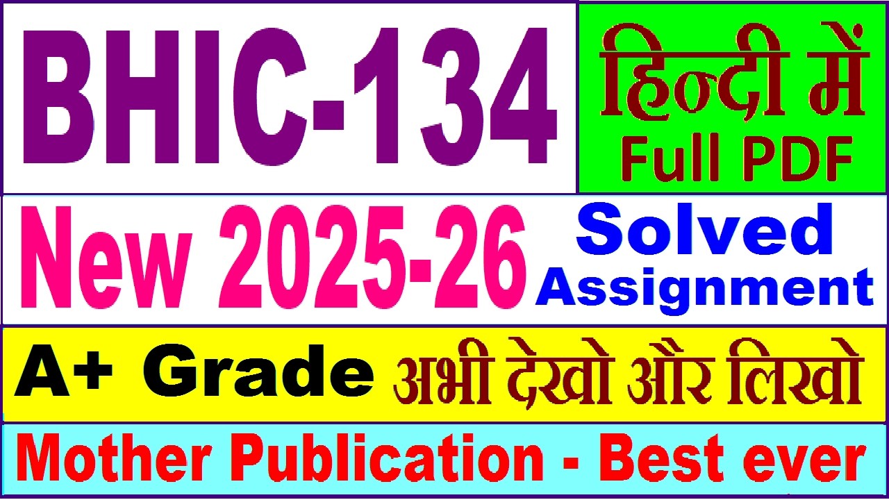 BHIC 134 solved assignment 2025-26 in Hindi || bhic 134 solved assignment 2026 || ignou bhic134