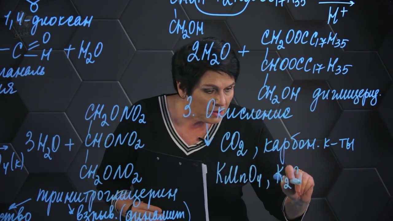 Многоатомные спирты. 4 часть. 10 класс.
