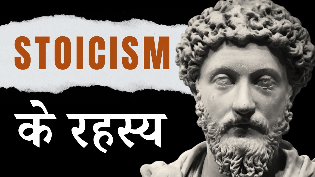 Stoicism Explained : A Philosophy to Transform Your Mind & Life (HINDI/ हिंदी में)