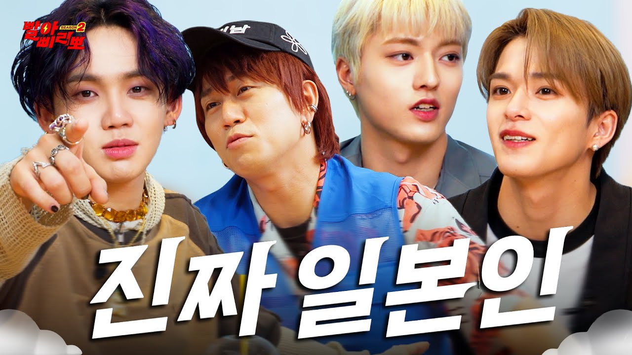 [ENG] 다나카 끼고 가짜 일본인 찾기 '트레저' | 빨아삐리뽀2 EP.19