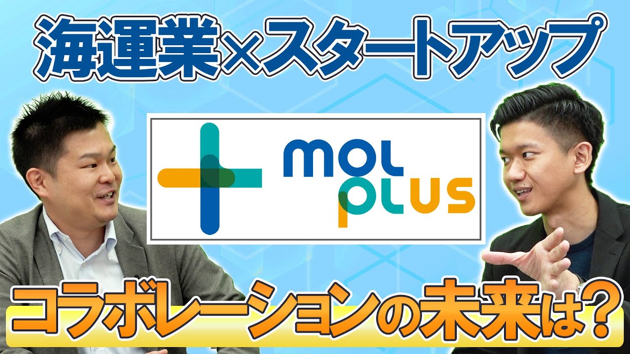 【超貴重！】大企業がスタートアップに求めるものとは！？コラボレーションの未来を考える｜スタートアップ投資TV
