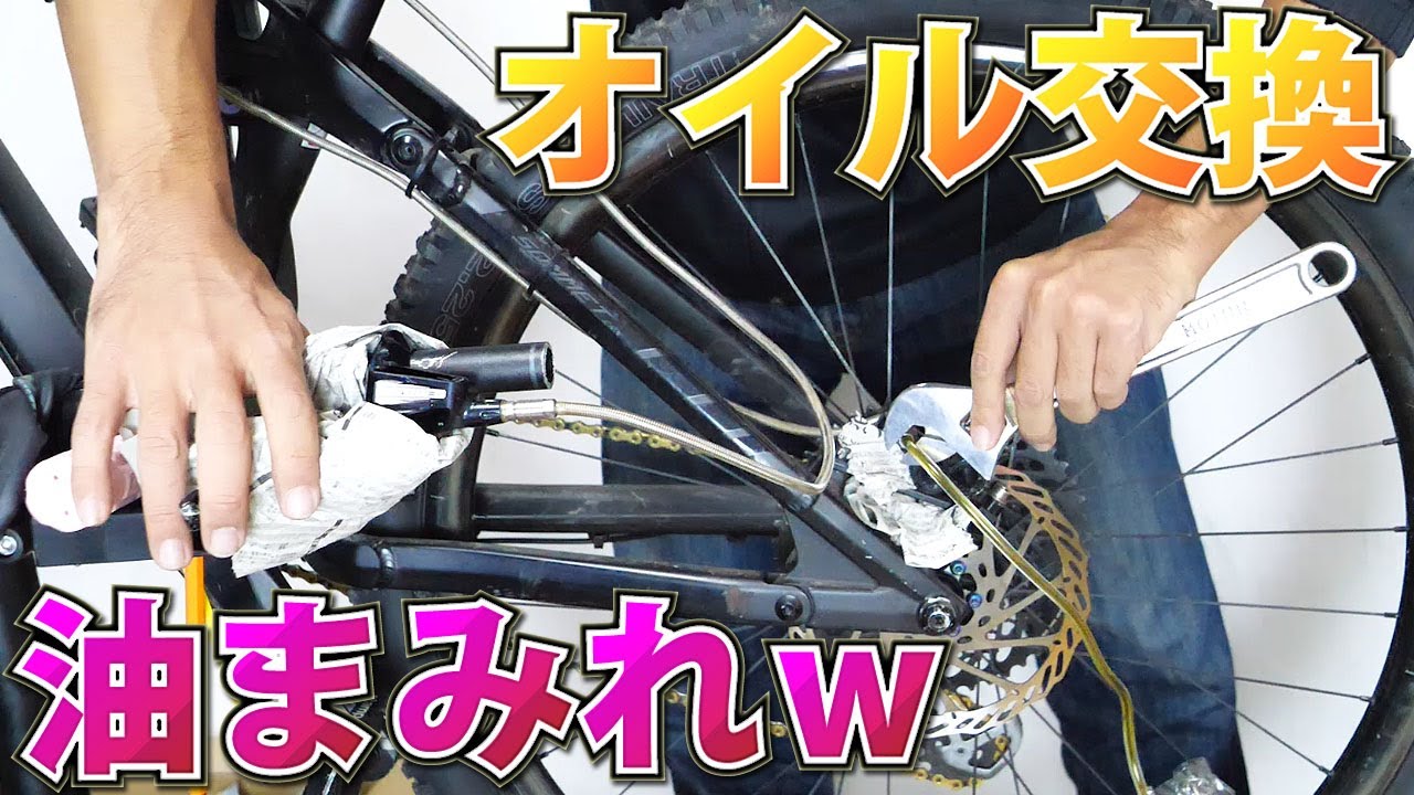 MTBのディスクブレーキのオイル交換とエア抜き　HOPE E4編