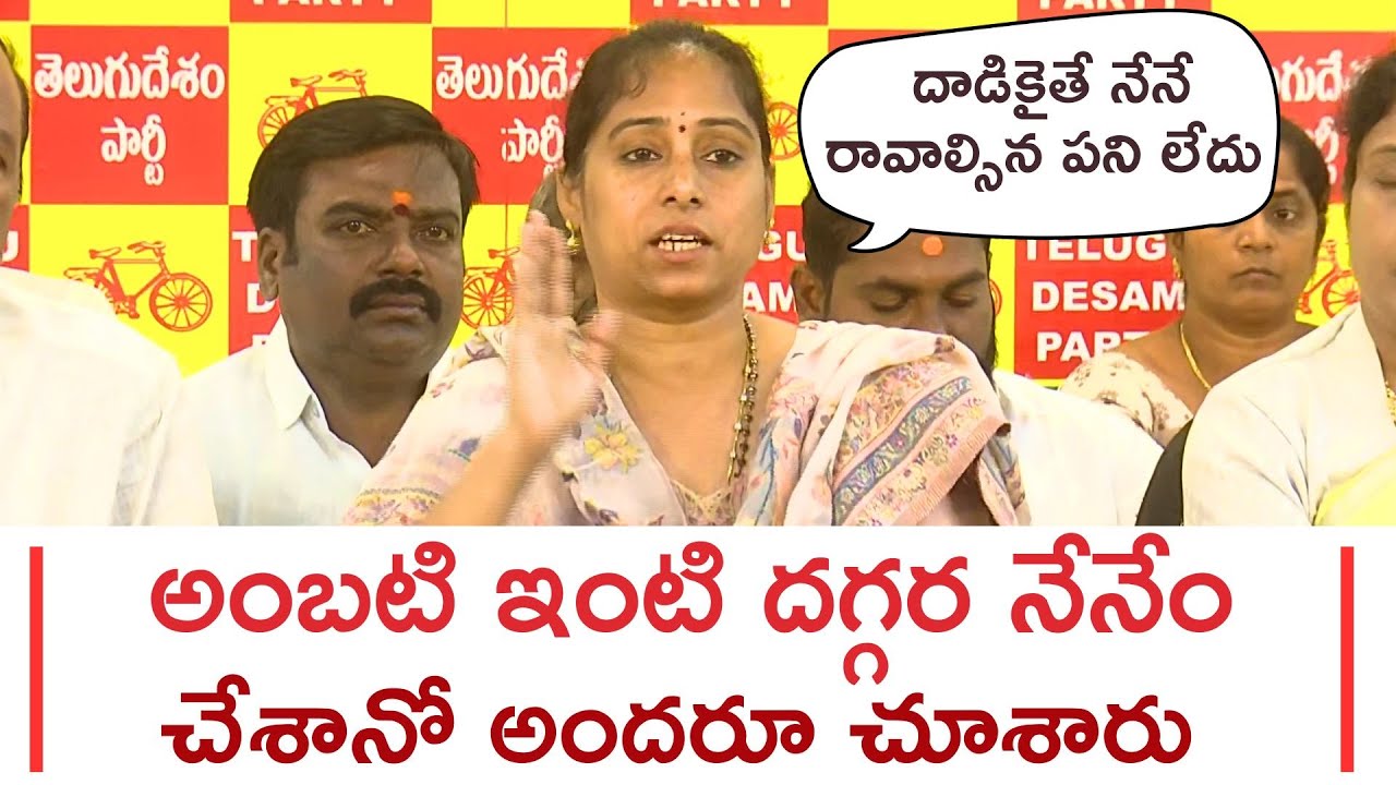 MLA Galla Madhavi Demands Apology From Ambati For Provoking People With Offensive Remarks On CM