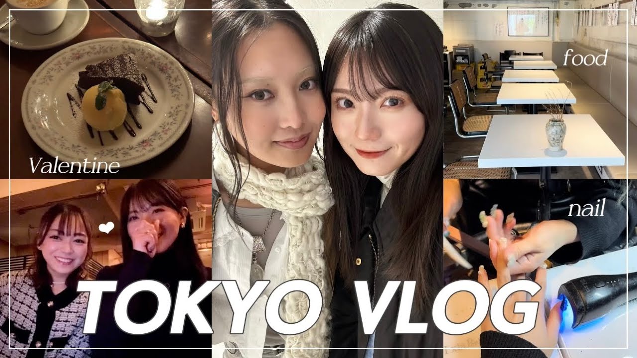 【彼と過ごさない日】東京で過ごすとある2日間vlog🗼♡