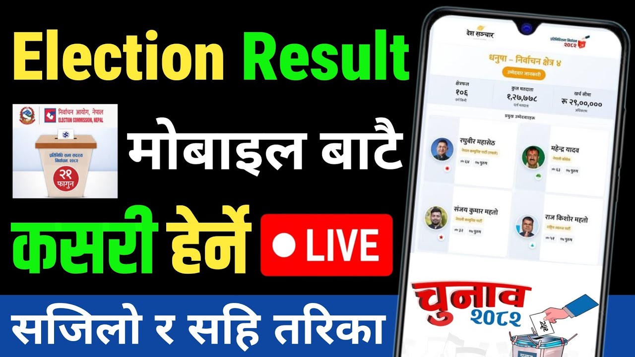 Election Result Kasari herne | How To Check Online Election Result in Nepal