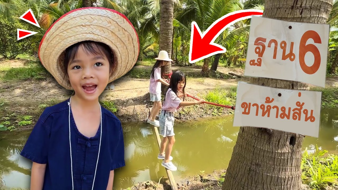 เกือบตกน้ำ 💦 ที่ฟาร์มลุงอ้วน | บริ้งค์ไบรท์ ผจญภัย