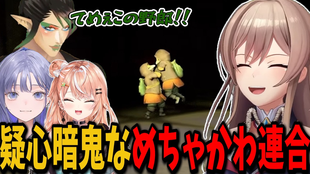 【ミメシス│MIMESIS】偽物か本物かわからなくなり極度におびえるチャイカやパニックになるフレンｗ【切り抜き　フレン・Ｅ・ルスタリオ　にじさんじ】