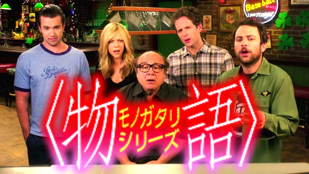 Always Sunny Edited Like Monogatari