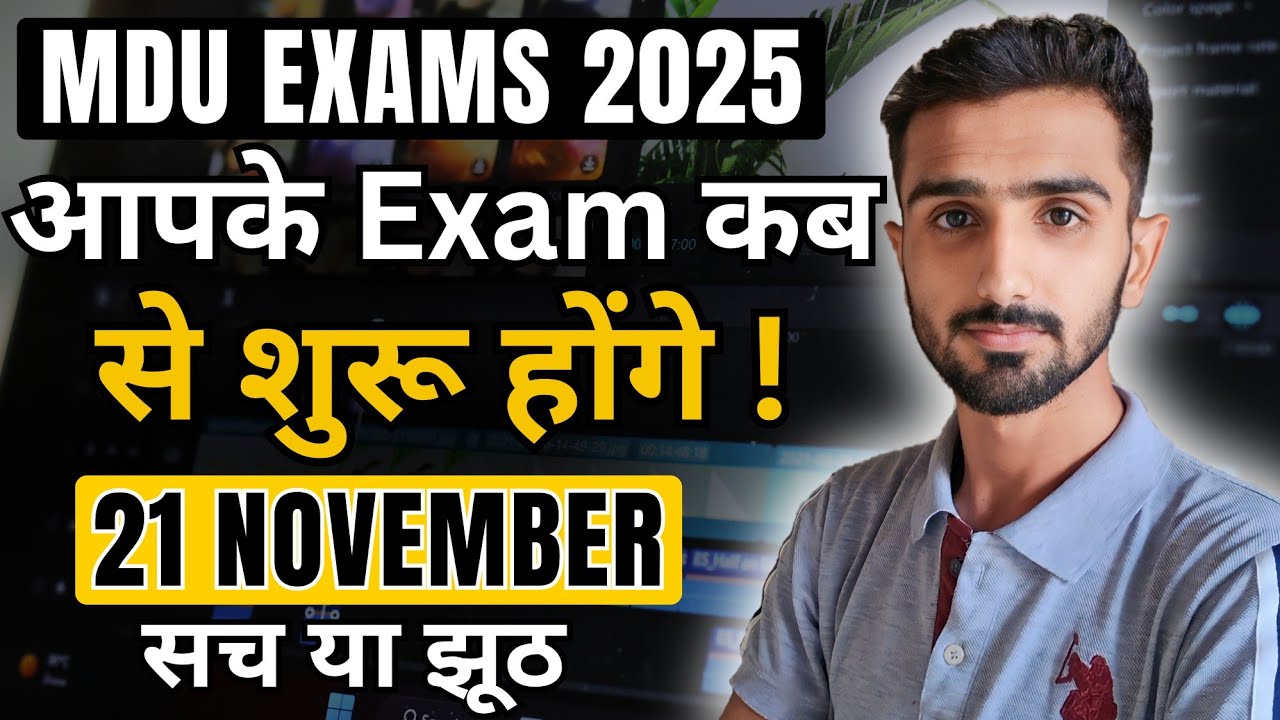 MDU Exams 2025 || Mdu Exams Update 2025 || Mdu BA Exams || MDU Online Exams #mduexams #mduexams2025
