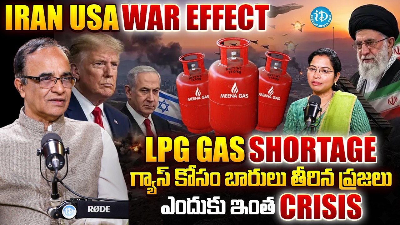 Why LPG Gas Shortage..? | Iran - USA War Effect | Suresh Kochattil | iDream Prime