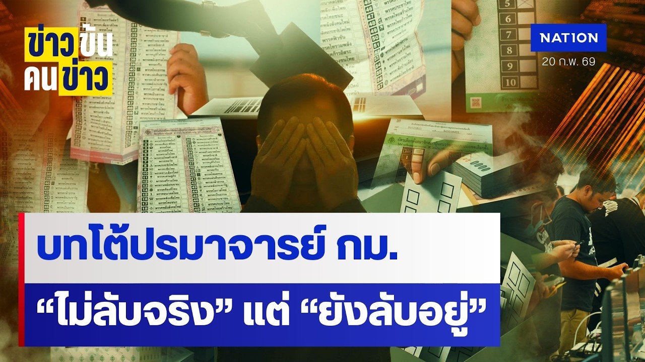 บทโต้ปรมาจารย์ กม. 
