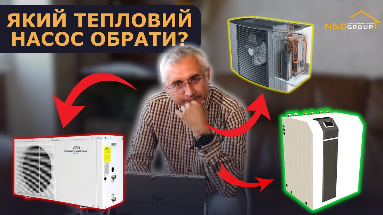 Как выбрать тепловой насос для отопления дома