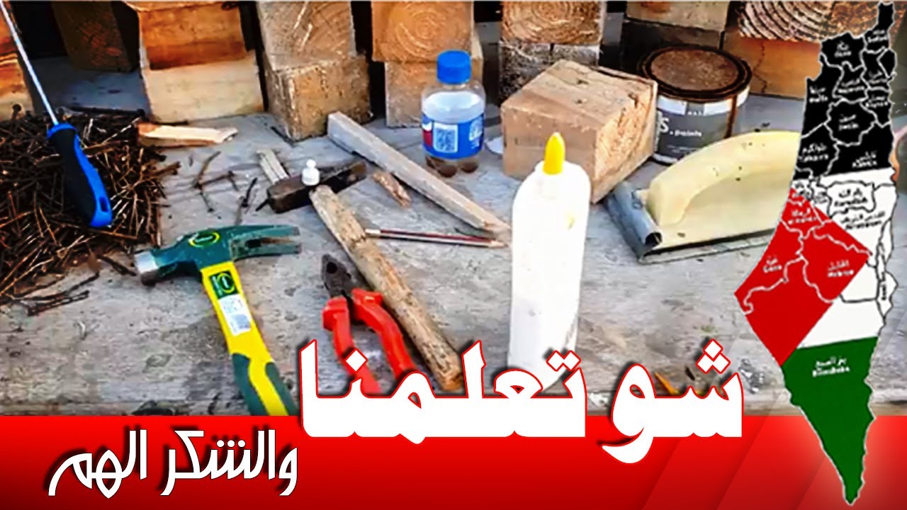 ناس ما عندهم شي… وعندهم كل شي!