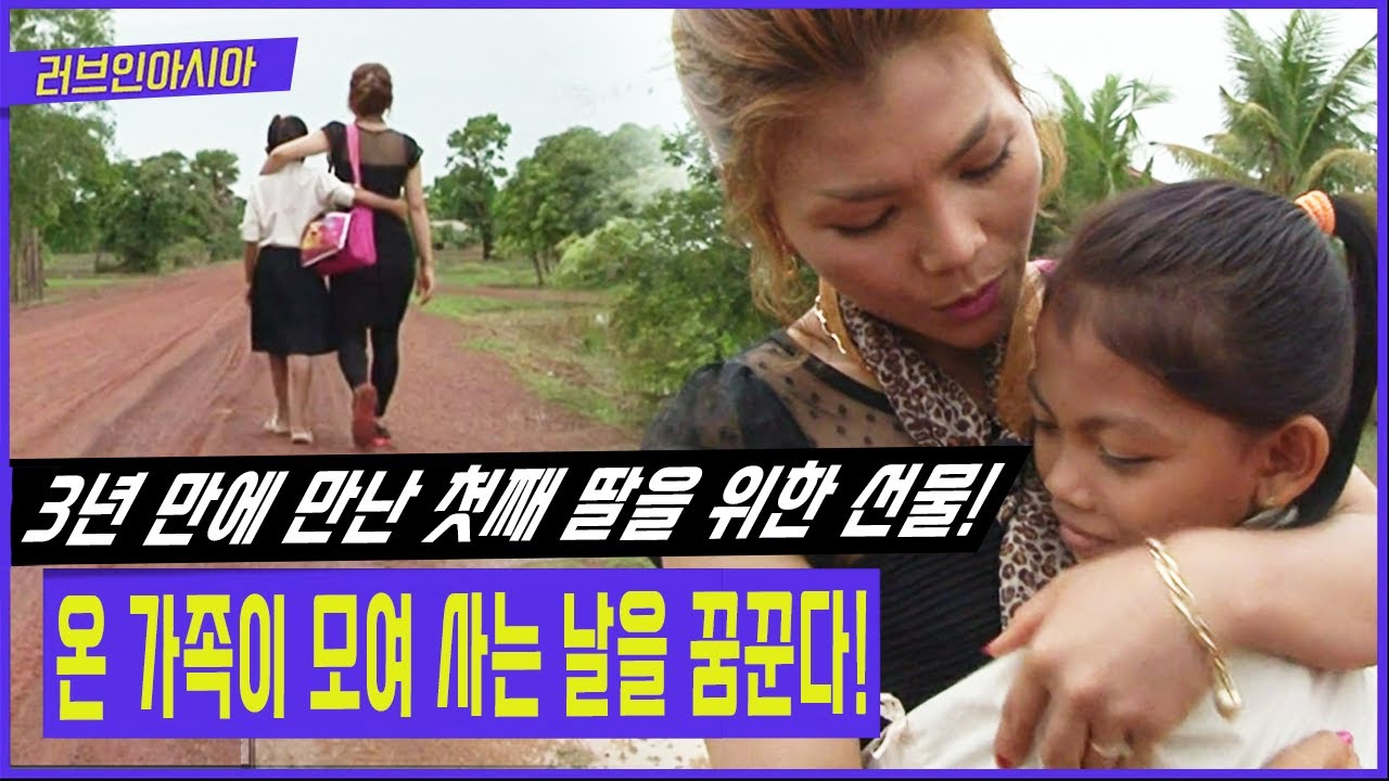 지독하게 느낄 만큼 아끼며 사는 데에는 다 이유가 있다?! [러브인아시아 KBS 20130702 방송]