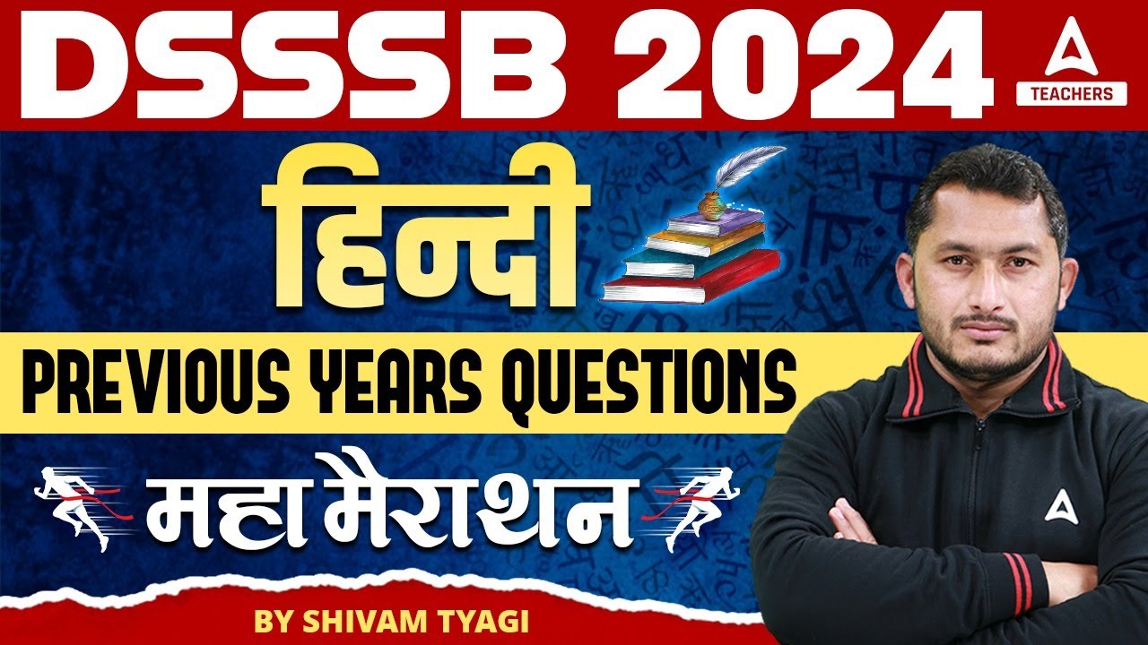DSSSB Hindi Previous Year Question Paper  | DSSSB General Hindi Preparation 2024