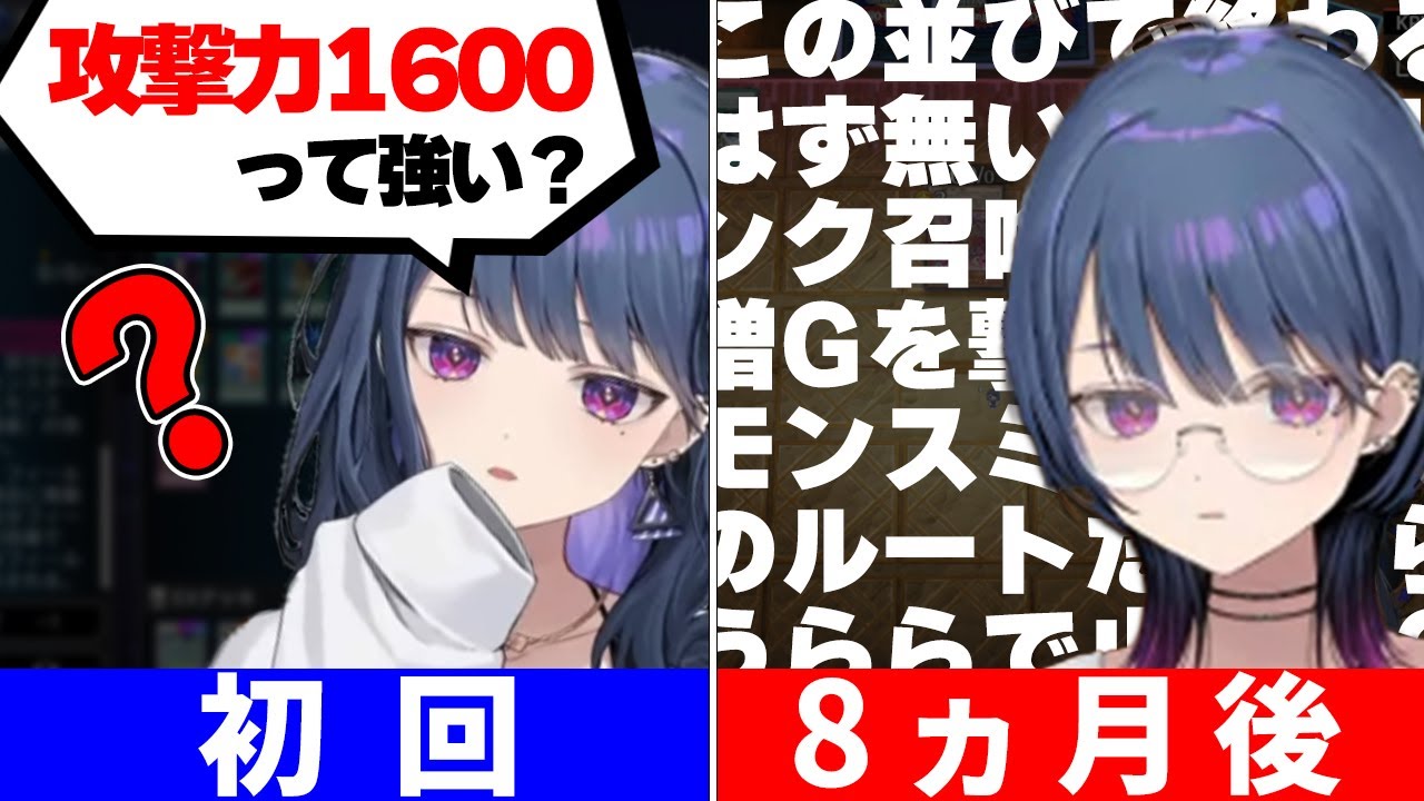 遊戯王初心者だった小清水透が決闘者になるまでの成長記【にじさんじ/切り抜き/遊戯王マスターデュエル】