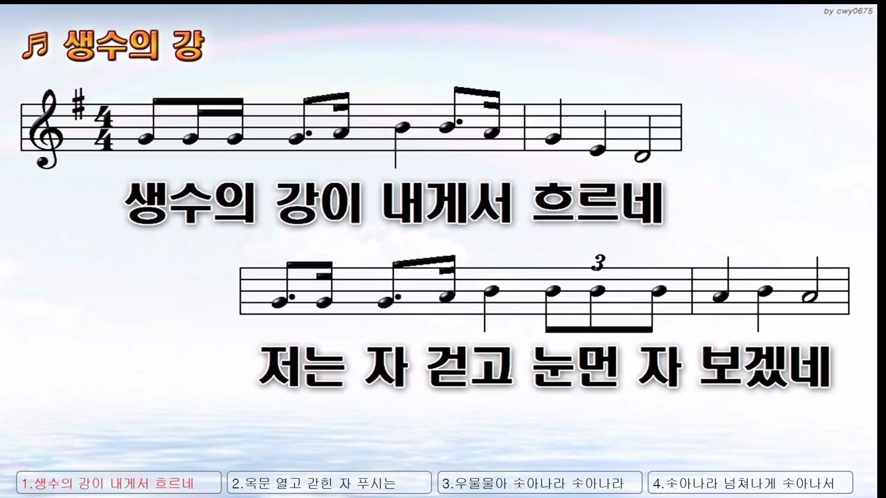 20260125 에바다찬양단 오전예배찬양/주께로한걸음씩/누구든지목마르거든/생수의강/원하고바라고기도합니다/여호와의유월절