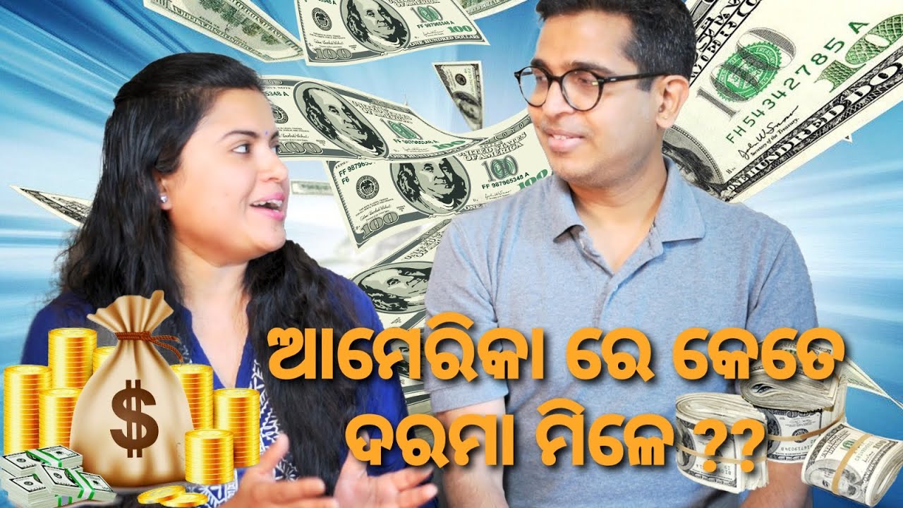ଆମେରିକାରେ କୋଉ କାମ/job କଲେ କେତେ ରୋଜଗାର ହୁଏ |ସଚିନଙ୍କର Salary କେତେ?|Vlogger Swagatika| America ru khati