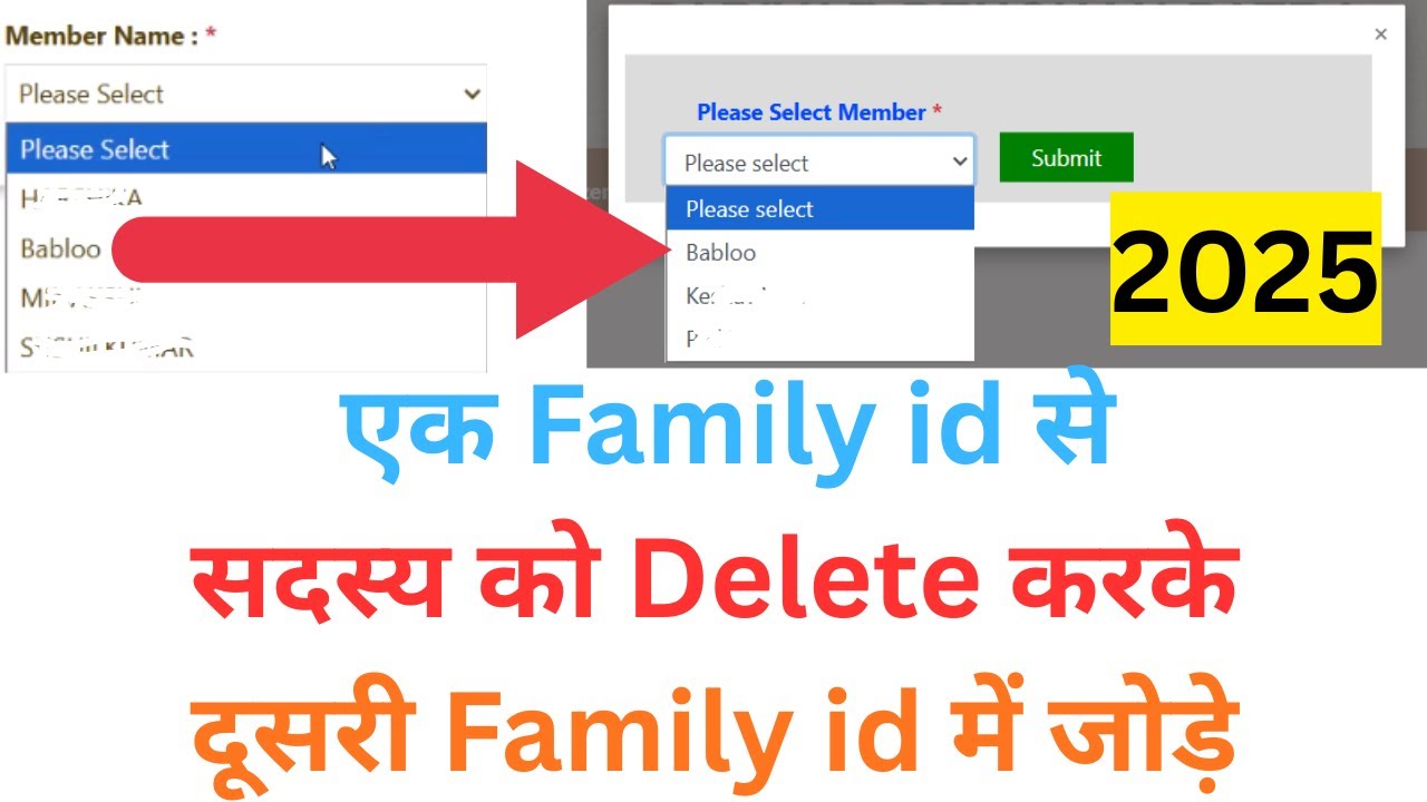 Family id se member delete kaise kare | family id me member ko kaise add kare |