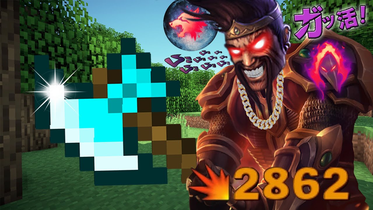 Draven.Darius.exe