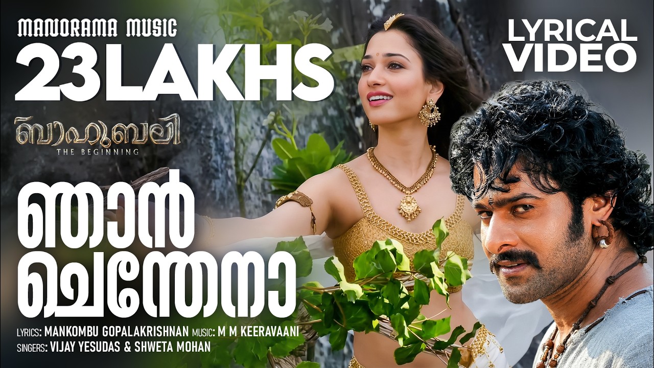 Njan Chendena | Bahubali | Video Lyrical | Prabhas | Anushka | MM Keeravani | Vijay Yesudas | Shweta