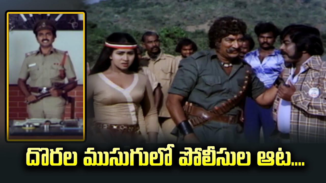 దొరలు ముసుగులో పోలీసుల ఆట... | Vijayalalitha | Kavitha | Bandipotu rudramma | ETV #BR