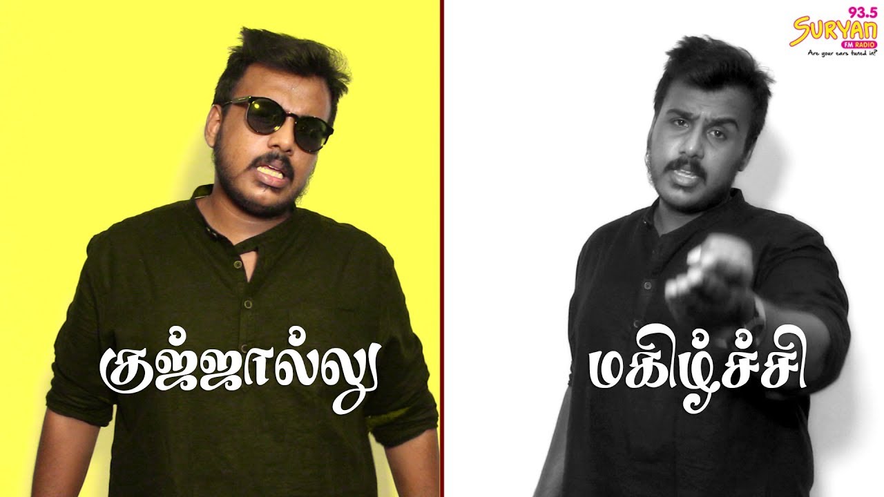 சென்னை தமிழும் செந்தமிழும் | Understanding Chennai Tamil Slang