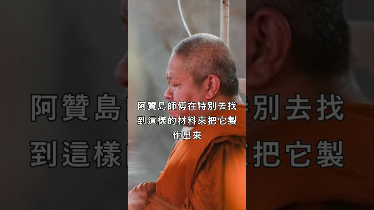 當代術法大師龍闢涼與阿贊島-限時限量+1活動!!!!，—鬼鍋符管龍闢涼