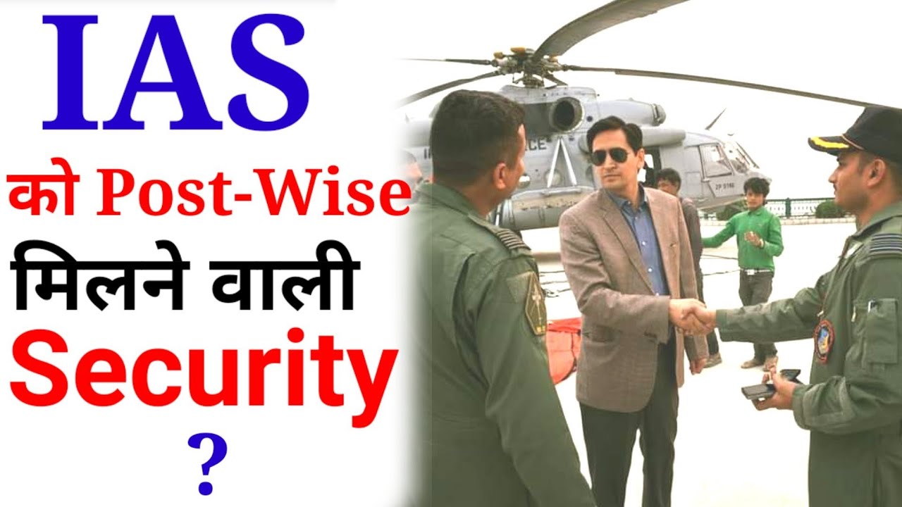 Post wise IAS officer Security | Bodyguards For IAS officer