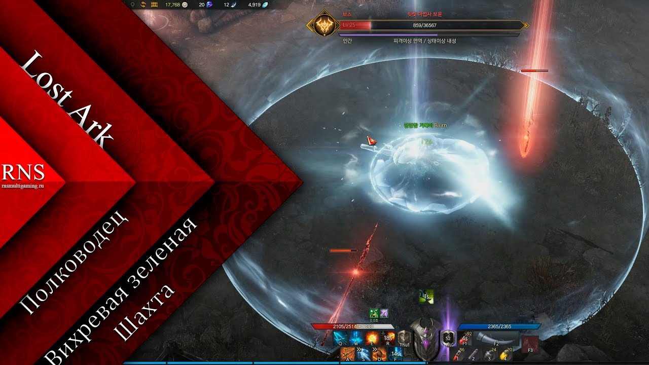 🎮Lost Ark - Полководец -  Вихревая зелёная шахта #LostArk #MMORPG