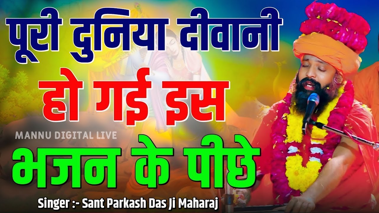 नगर में जोगी आया ! अलग ही अंदाज में ! New Bhajan 2025 ! Nagar Me Jogi Aaya 2026