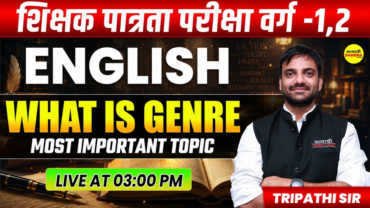 MPTET PATRATA VARG-1, 2 2026 ENGLISH LITERATURE WHAT IS GENRE? ENGLISH LITERATURE BY TRIPATHI SIR