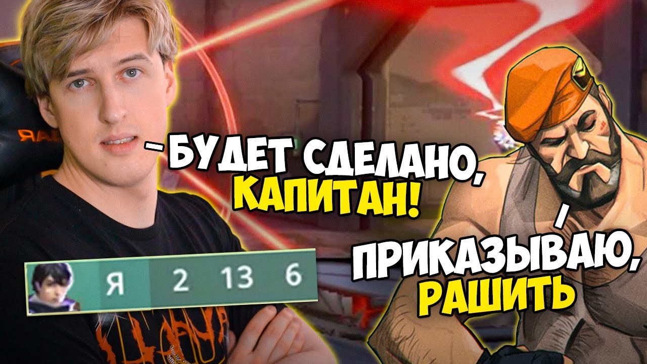 0 СТРАХА В РАНКЕДЕ Выглядит так😈😈😈 Valorant